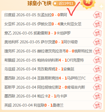 佩德里归途,独享非凡之,足彩狗,足彩狗,足球赛事资讯,足球比赛数据,足球赛事平台,足球资讯