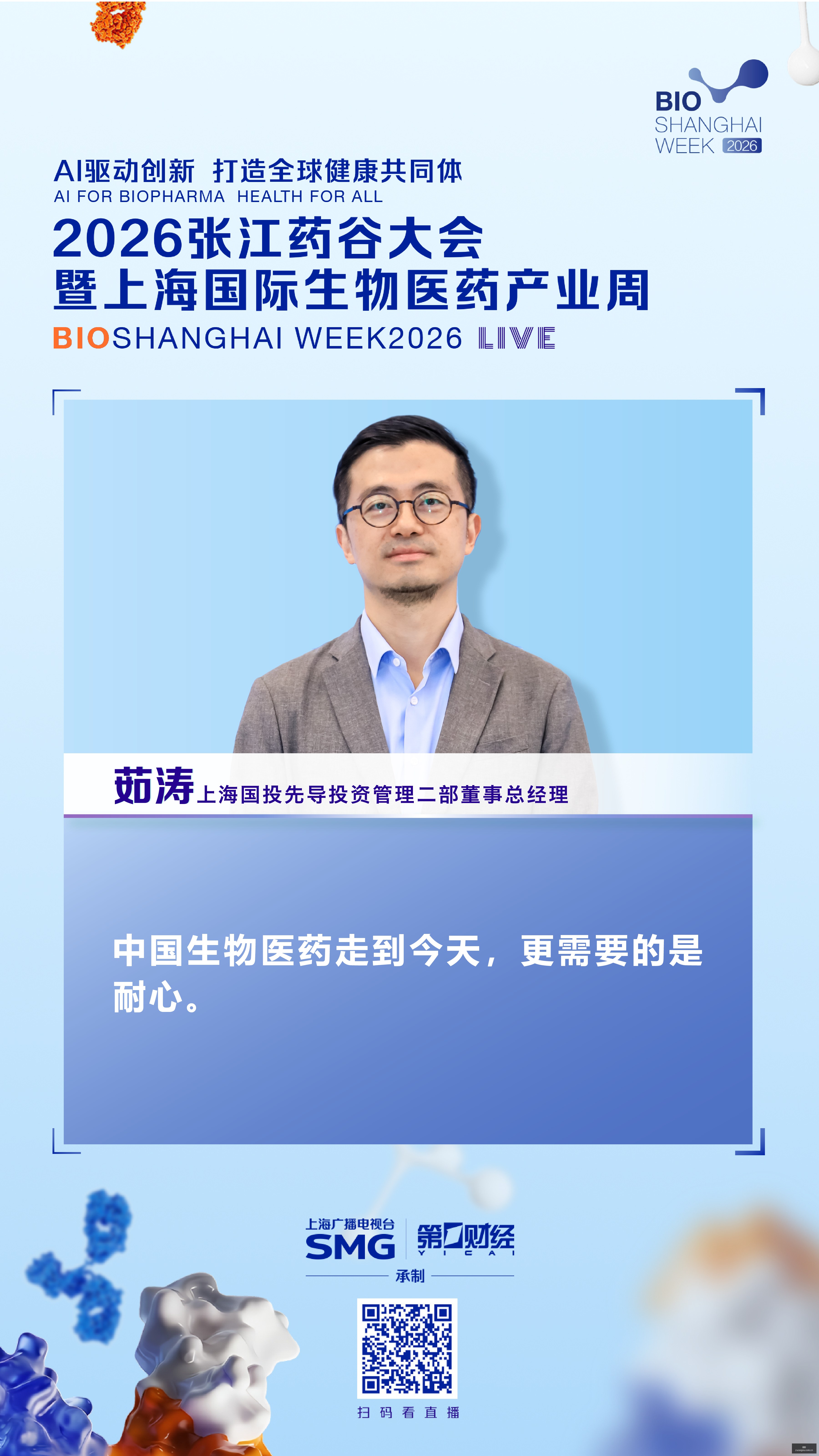 篮协主席选,姚明曾入选,竟有高人一,足彩狗,足球赛事资讯,足球比赛数据,足球赛事平台,足球资讯