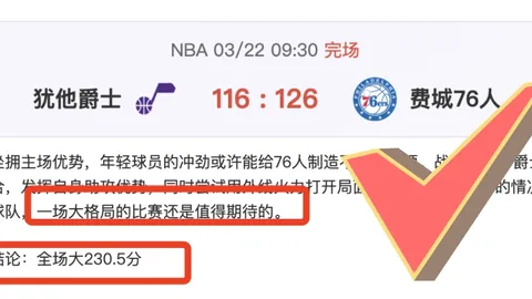 大乐透期号专家质合分析：罗斯托夫主场战前推荐