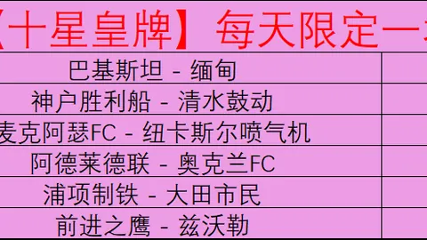 周六019德甲：科隆对阵多特专家质合分析推荐